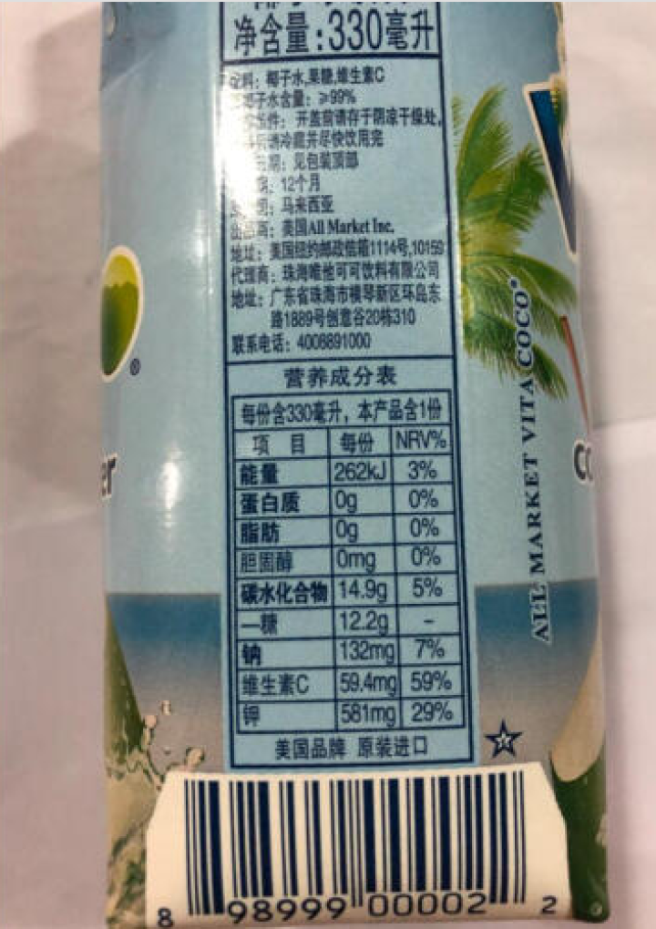 Vita Coco唯他可可椰子水饮料进口nfc青椰果汁330ml原味怎么样，好用吗，口碑，心得，评价，试用报告,第3张