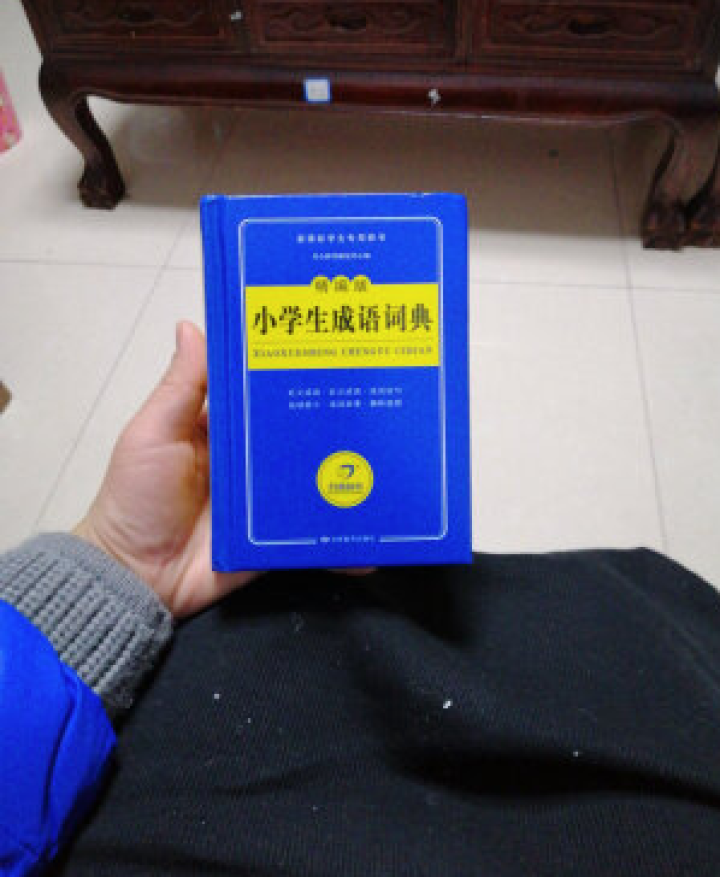 2019年小学生成语词典中小学中华成语大词典大全书新版工具书1,第2张