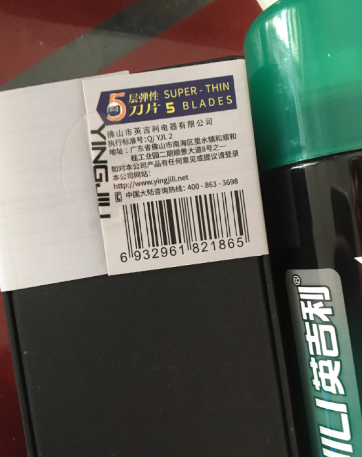 英吉利 1刀架5刀头 5层手动剃须刀+210g须泡 礼盒套装怎么样，好用吗，口碑，心得，评价，试用报告,第4张