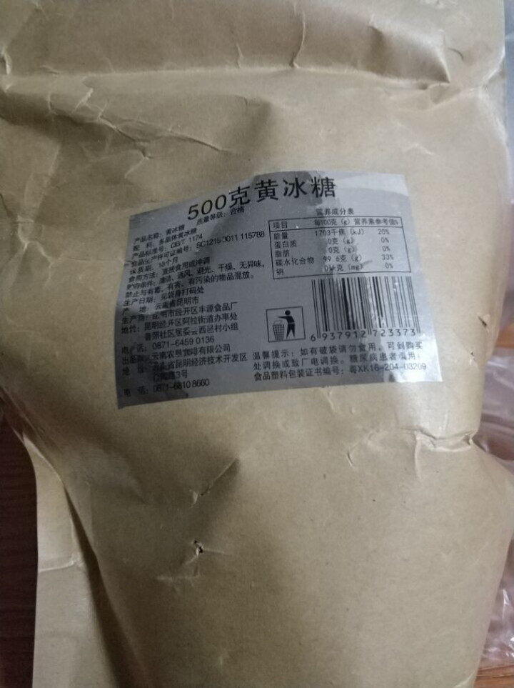 买一发二  老黄冰糖500g云南特产甘蔗糖多晶黄冰糖土冰糖烹饪熬粥 调味品 黄冰糖500克 黄冰糖怎么样，好用吗，口碑，心得，评价，试用报告,第4张