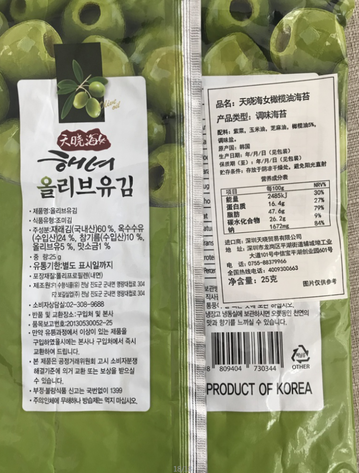 韩国进口 天晓海女海苔 儿童宝宝即食休闲零食品 【低盐】即食紫菜片 寿司拌饭海苔卷25g 橄榄油味怎么样，好用吗，口碑，心得，评价，试用报告,第3张