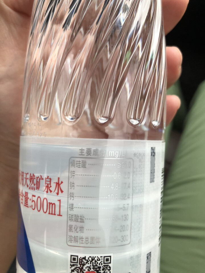 恒大 苏采天然矿泉水 饮用水 非纯净水 个性瓶身高颜值 500ml*1瓶怎么样，好用吗，口碑，心得，评价，试用报告,第4张