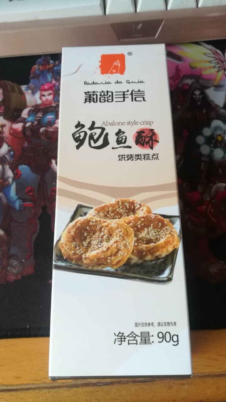 【澳门特产】葡韵休闲零食 早餐代餐孕妇儿童饼干食品 鲍鱼酥90g 1盒怎么样，好用吗，口碑，心得，评价，试用报告,第2张