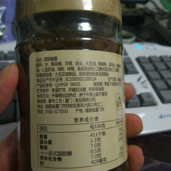 正宗豪客来豪爷工坊正宗黑胡椒酱汁辛爽意大利面酱牛排酱牛肉酱拌面炒饭面条中西餐调料烹饪佐料 豪爷工坊牛排酱怎么样，好用吗，口碑，心得，评价，试用报告,第3张