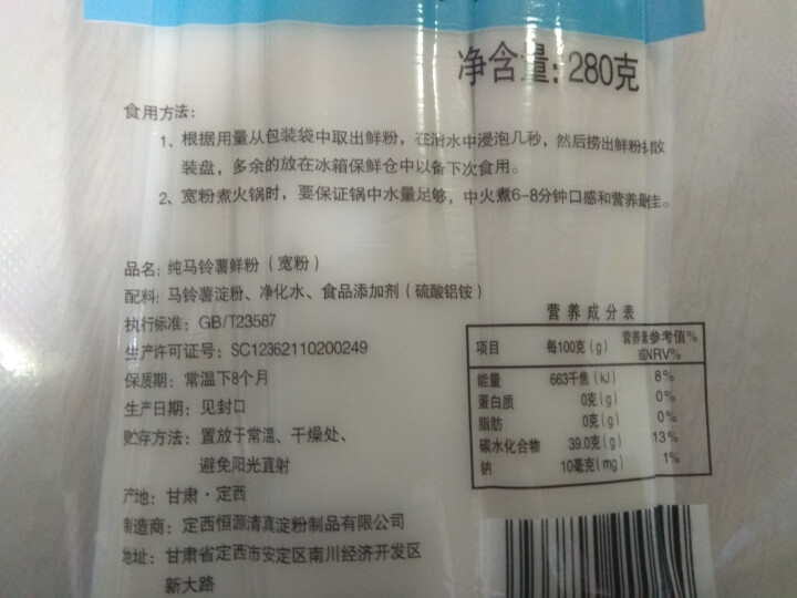 【安定馆】薯之梦 马铃薯鲜粉 280g 宽粉 土豆粉 火锅粉怎么样，好用吗，口碑，心得，评价，试用报告,第4张