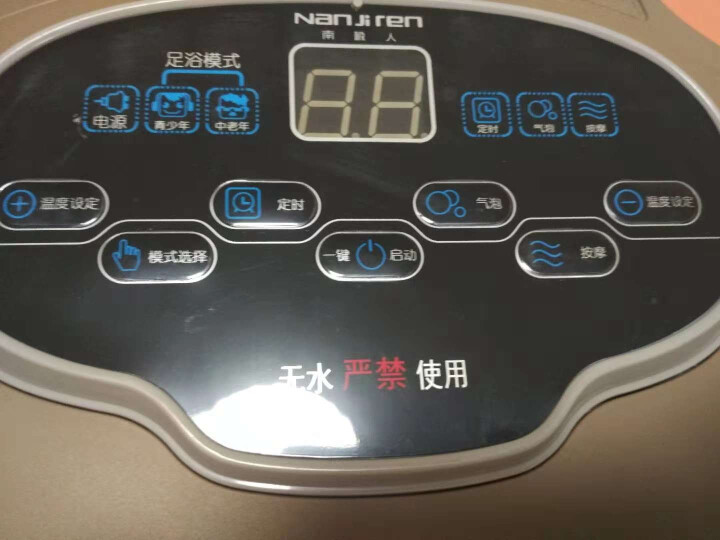 教师节礼物 南极人（NANJIREN） 全自动足浴盆电动深桶加热洗脚盆 自动按摩泡脚桶 南极人官方指定京东特卖,第2张