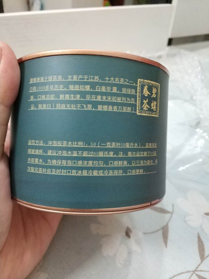 合壹茗品 碧螺春茶叶2018新茶 绿茶茶叶 江苏洞庭碧螺春绿茶 第2件1元怎么样，好用吗，口碑，心得，评价，试用报告,第4张