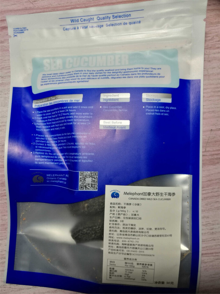 Melephant满乐纷 进口野生淡干海参 加拿大海参干货 4560型 50g 精品尝鲜袋装怎么样，好用吗，口碑，心得，评价，试用报告,第5张