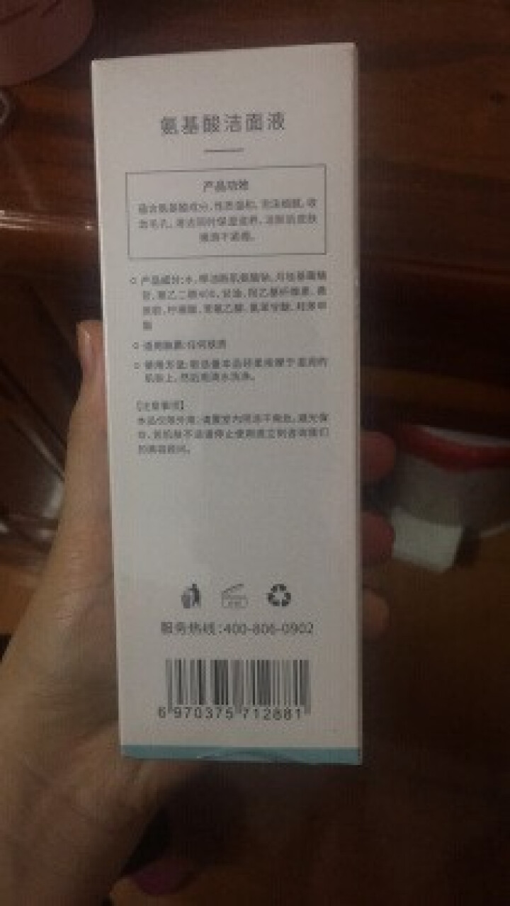 珂语(KEYU)洗面奶氨基酸洁面液100ml（温和净肤锁水保湿 敏感肌洁面乳男女适用）怎么样，好用吗，口碑，心得，评价，试用报告,第2张