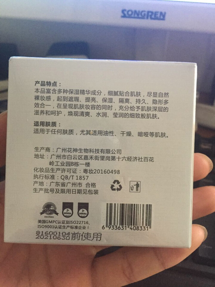 爱肤者（IFZA） 气垫CC霜BB霜水润底妆粉底液轻薄遮瑕水润滋养隔离亮肤 象牙白怎么样，好用吗，口碑，心得，评价，试用报告,第4张