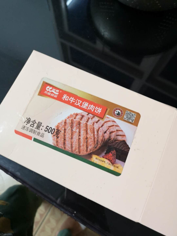 元盛 和牛汉堡肉饼 500g/盒 10片装 谷饲牛肉 自营生鲜怎么样，好用吗，口碑，心得，评价，试用报告,第2张