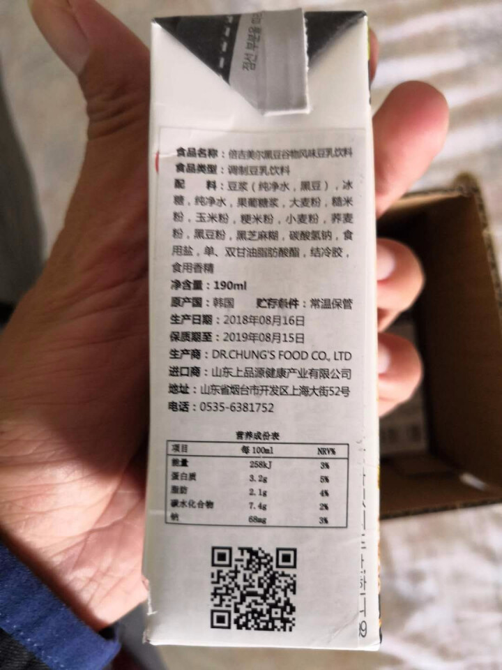 韩国进口 倍吉美尔16谷物黑豆豆奶营养豆乳 190ml*2（体验装）怎么样，好用吗，口碑，心得，评价，试用报告,第4张