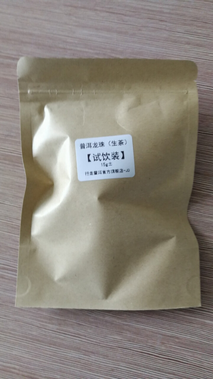 冰岛龙珠 两颗 试用装怎么样，好用吗，口碑，心得，评价，试用报告,第3张