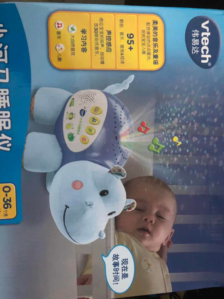 伟易达Vtech 小河马睡眠仪 婴儿童玩具 星光安睡投影 声光安抚玩偶宝宝玩具 早教益智玩具怎么样，好用吗，口碑，心得，评价，试用报告,第2张