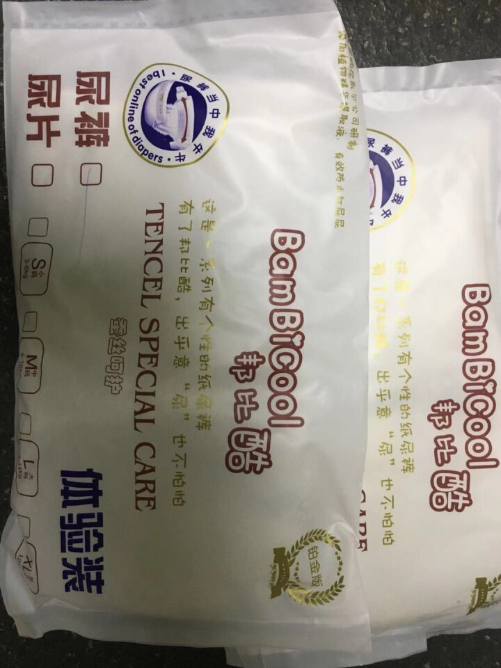 邦比酷（bambicool）云柔触感 瞬吸干爽 试用装2片（赠品勿拍）怎么样，好用吗，口碑，心得，评价，试用报告,第3张