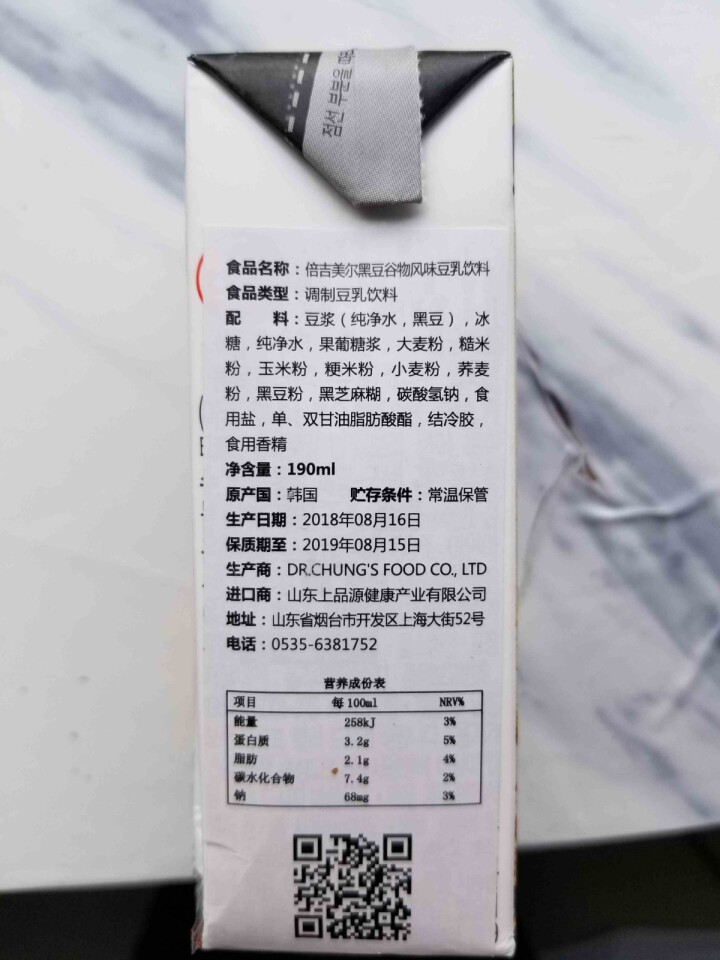 韩国进口 倍吉美尔16谷物黑豆豆奶营养豆乳 190ml*2（体验装）怎么样，好用吗，口碑，心得，评价，试用报告,第4张