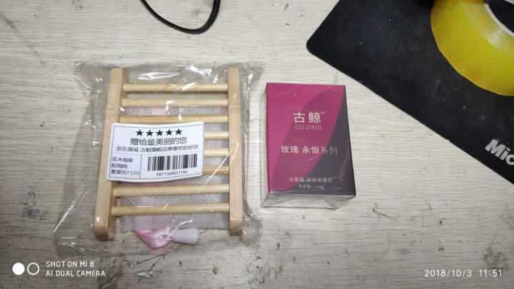 古鲸（GUJING）玫瑰天然手工皂洁面皂洗面奶（男女士净白补水保湿嫩肤去角质）精油皂香皂洗脸皂洁面乳 一块装125g*1怎么样，好用吗，口碑，心得，评价，试用报,第4张