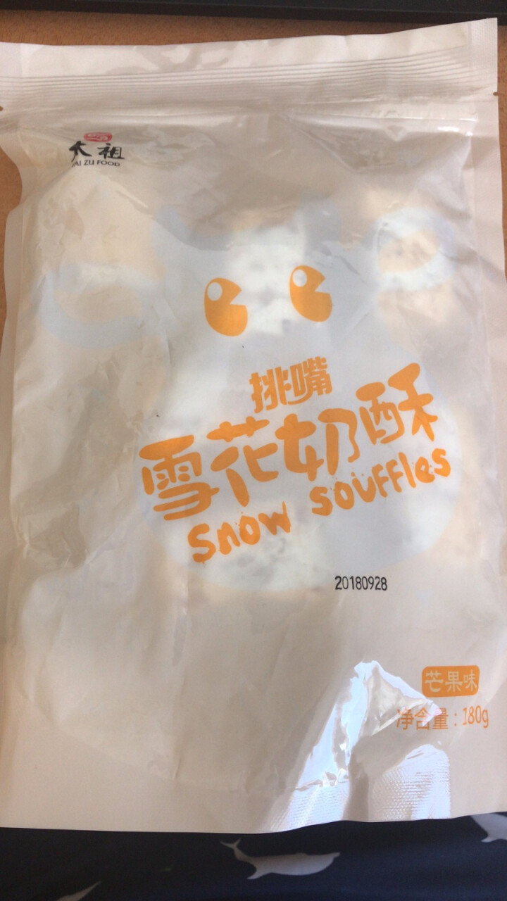 太祖（taizu） 网红雪花奶酥Q饼雪花酥180g 奶香味\椰香味\芒果味饼干糕点休闲办公茶点 奶香味 180g怎么样，好用吗，口碑，心得，评价，试用报告,第2张