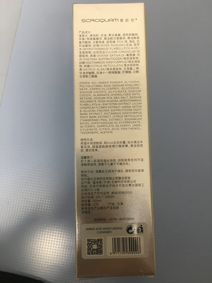 奢欧泉洗面奶男女控油氨基酸洁面乳清肌洁面乳120ml 补水保湿祛痘收缩毛孔男女通用 奢欧泉氨基酸洁面乳怎么样，好用吗，口碑，心得，评价，试用报告,第3张