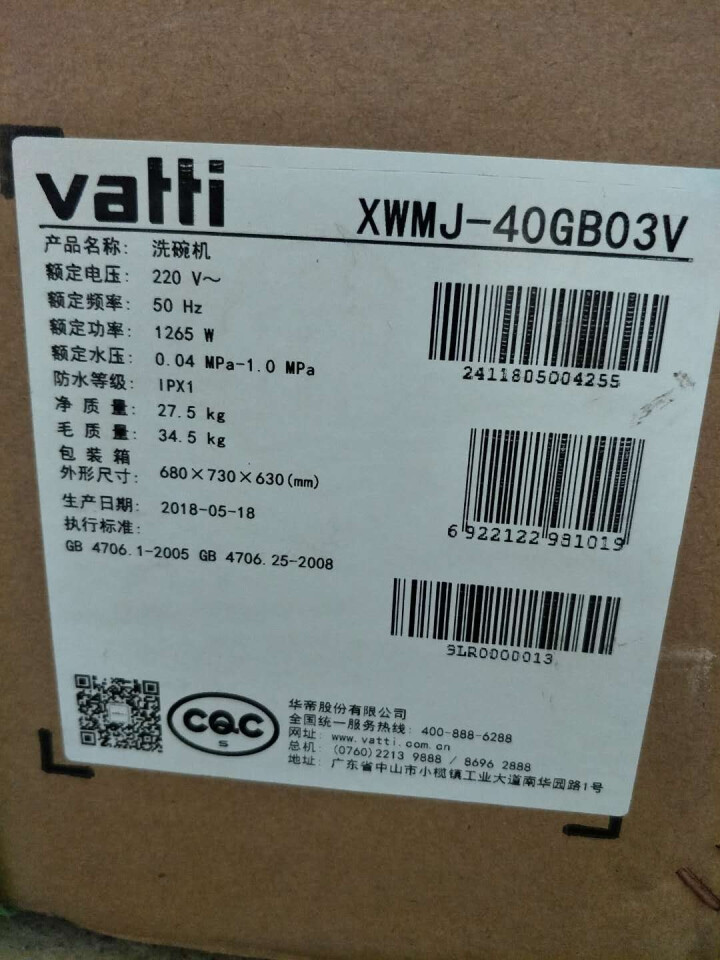 华帝（VATTI）天镜系列 8套大容量 洗消存一体 除菌烘干 嵌入式家用多功能智能洗碗机 XWMJ,第4张