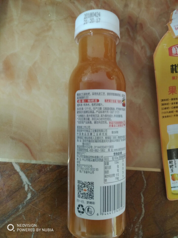 鲜绿园 枇杷汁100%枇杷王枇杷原浆果汁饮料大瓶饮料300ml 单瓶装试饮活动怎么样，好用吗，口碑，心得，评价，试用报告,第4张