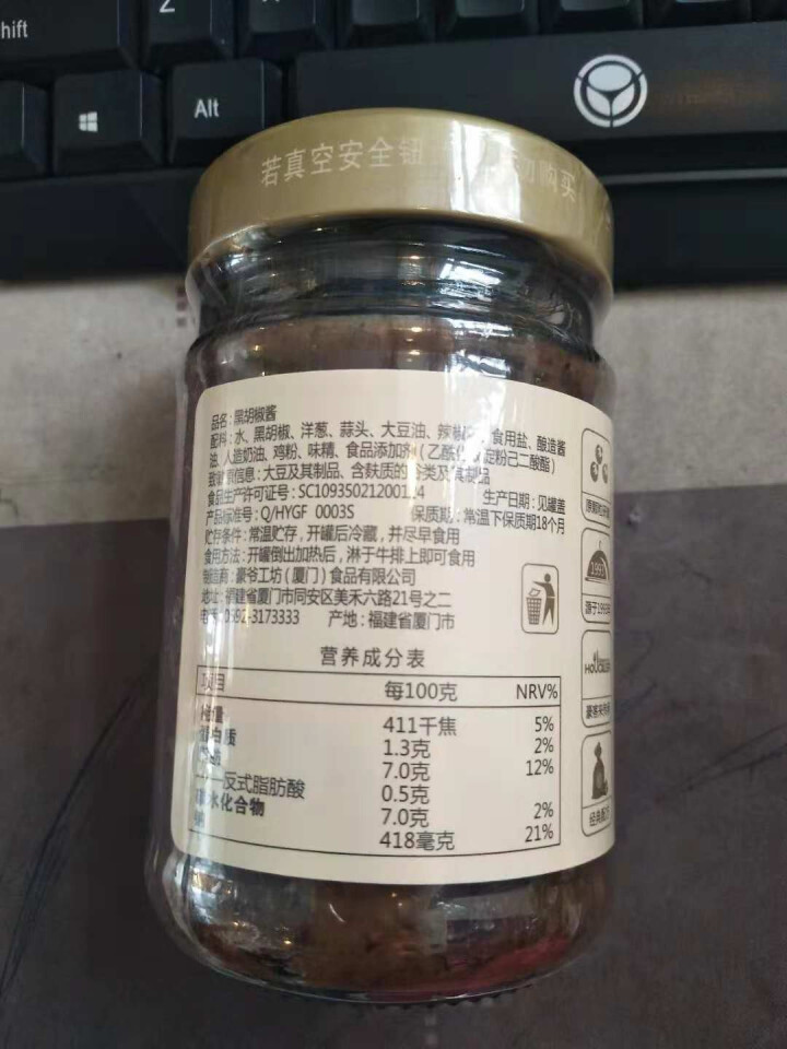 正宗豪客来豪爷工坊正宗黑胡椒酱汁辛爽意大利面酱牛排酱牛肉酱拌面炒饭面条中西餐调料烹饪佐料 豪爷工坊牛排酱怎么样，好用吗，口碑，心得，评价，试用报告,第3张