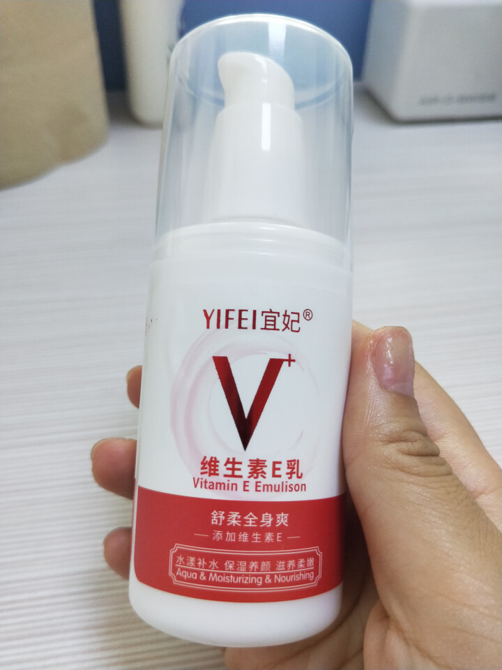 宜妃 维生素e乳液100ml/瓶（按压式）男女保湿滋润乳液 润肤乳 护手 全身可用 1瓶怎么样，好用吗，口碑，心得，评价，试用报告,第2张