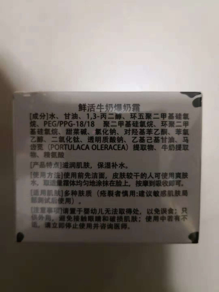 【送按摩仪】正品爆奶霜牛奶补水保湿滋润布丁护脸霜素颜懒人面霜女学生非薏仁怎么样，好用吗，口碑，心得，评价，试用报告,第4张