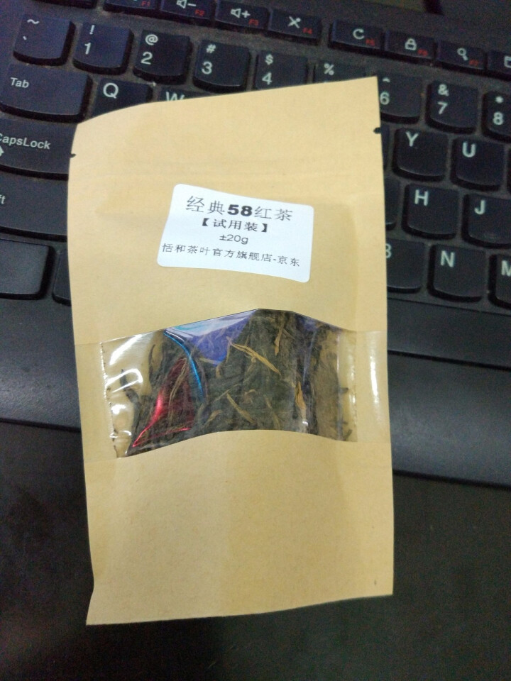 【试用装±20g】恬和 云南风庆滇红茶叶 经典58 松针 工夫红茶20g怎么样，好用吗，口碑，心得，评价，试用报告,第2张