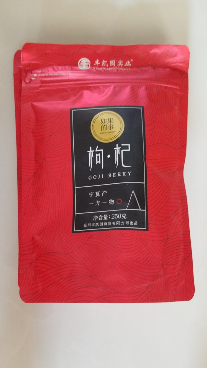 宁夏头茬枸杞子 中宁红枸杞特优级   买1送1共500g怎么样，好用吗，口碑，心得，评价，试用报告,第2张