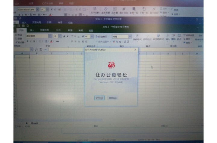 中标普华办公系列产品正版化服务手册 安全 兼容 office试用怎么样，好用吗，口碑，心得，评价，试用报告,第3张