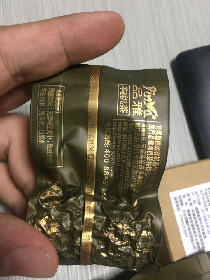 品雅有机茶 小雅 浓香型铁观音 无农药茶 有机铁观音 春茶 试用品鉴装 Organic Oolong怎么样，好用吗，口碑，心得，评价，试用报告,第4张