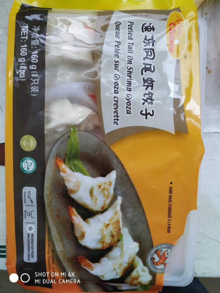 亚洲优选（Asian Choice） 速冻凤尾虾饺子 （煮/蒸/煎/炸，速冻水饺，早餐食材） 160g怎么样，好用吗，口碑，心得，评价，试用报告,第2张