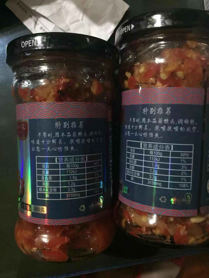 岭上人家 萝卜干剁辣椒剁椒酱200g 下饭开胃即食炒菜拌饭拌面剁椒鱼头辣椒酱蘸料三峡特产怎么样，好用吗，口碑，心得，评价，试用报告,第4张