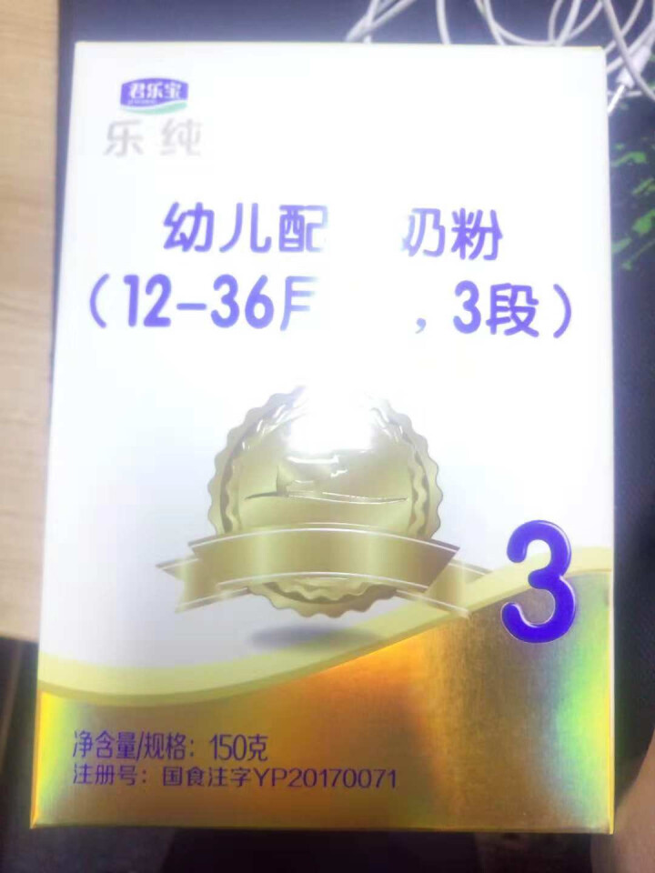 【君乐宝官方旗舰店】乐纯3段150g12,第4张