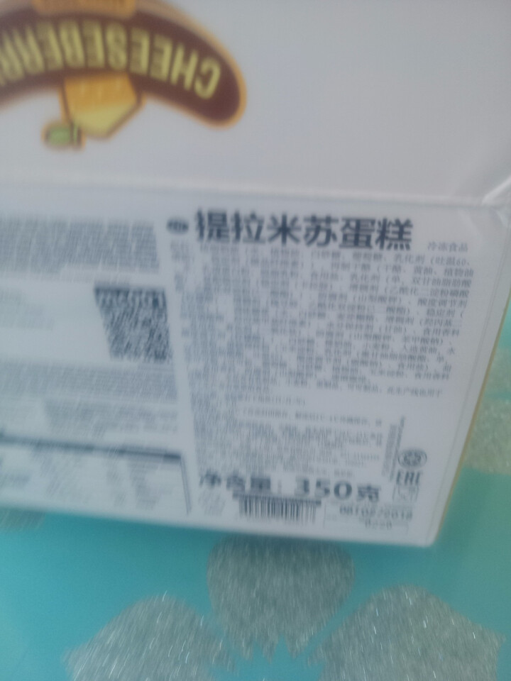 芝士百丽 提拉米苏蛋糕 350g 欧洲原装进口 情人节礼物 CHEESEBERRY怎么样，好用吗，口碑，心得，评价，试用报告,第4张