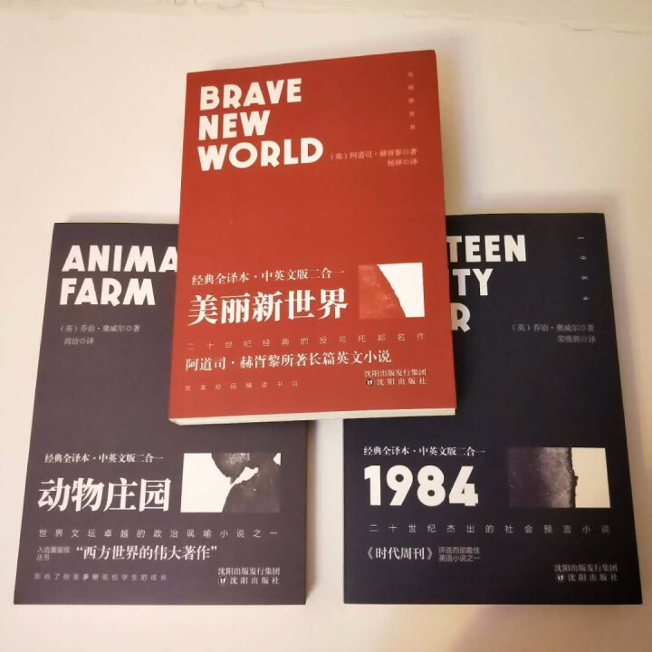 世界文学名著典藏6套12册了不起的盖茨比 1984 瓦尔登湖 人间天堂  动物庄园 全译本附英文原版怎么样，好用吗，口碑，心得，评价，试用报告,第7张