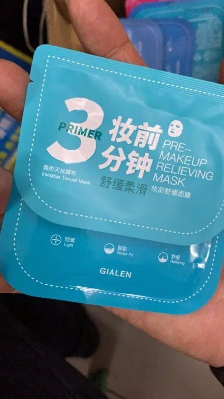 娇兰佳人（GIALEN）三分钟妆前面膜 补水保湿舒缓修护懒人急救打底早安面膜女 组合装6片(3片水漾+2片舒缓+1片修护)怎么样，好用吗，口碑，心得，评价，试用,第4张