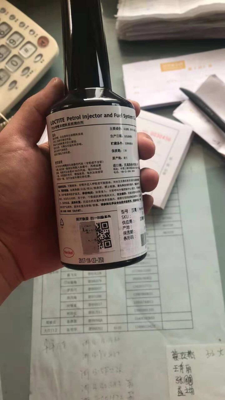 汉高（henkel）燃油宝300ml汽油添加剂清除积碳清洗剂增强动力原装进口单瓶装大众宝马怎么样，好用吗，口碑，心得，评价，试用报告,第4张