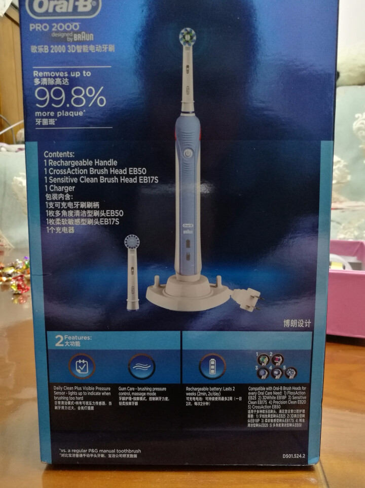 博朗 欧乐B（Oralb）P2000蓝 电动牙刷 3D声波震动成人充电式牙刷 清除牙渍 配EB17、EB50双刷头怎么样，好用吗，口碑，心得，评价，试用报告,第3张