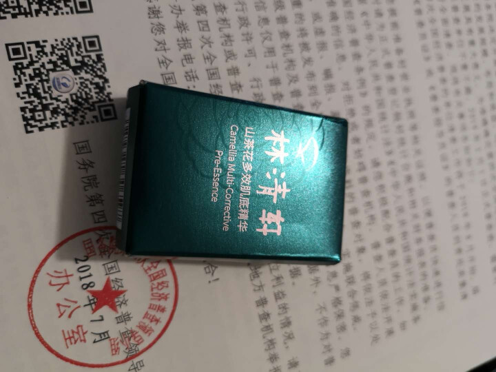 林清轩 山茶花多效肌底精华旅行装3ml 修复肌底提升肌肤抵御力怎么样，好用吗，口碑，心得，评价，试用报告,第4张