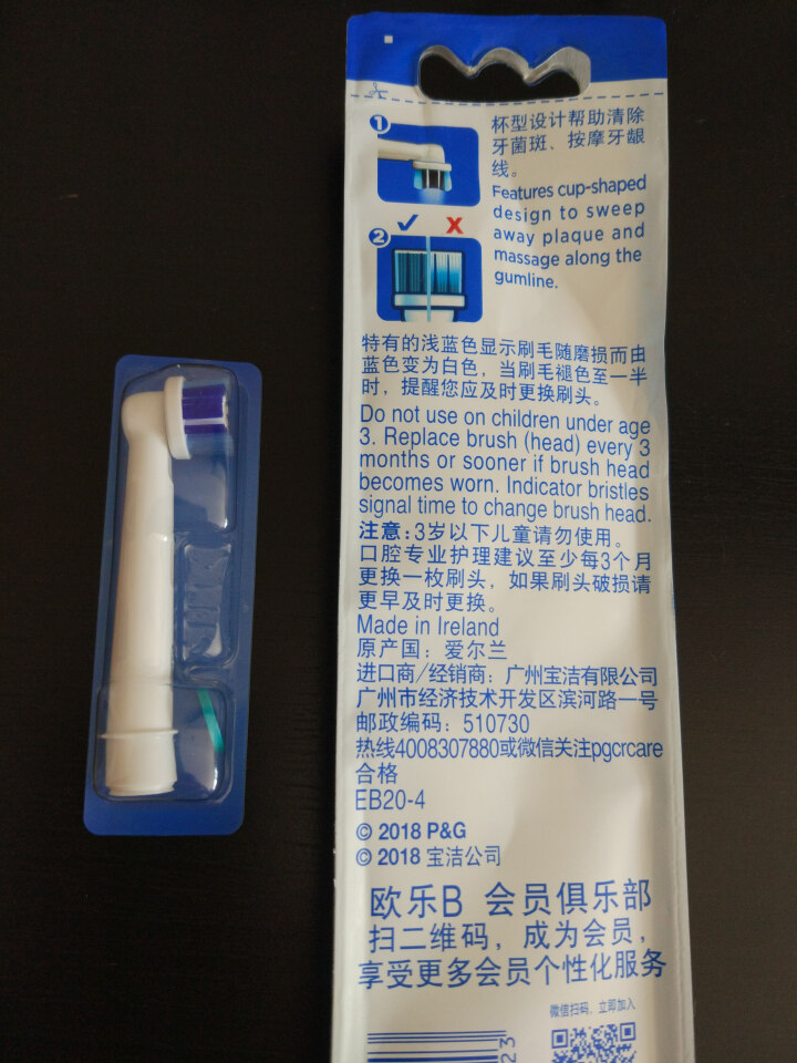 博朗 欧乐B（Oralb）电动牙刷头 4支装 精准清洁型 适配成人2D/3D全部型号 EB20,第3张