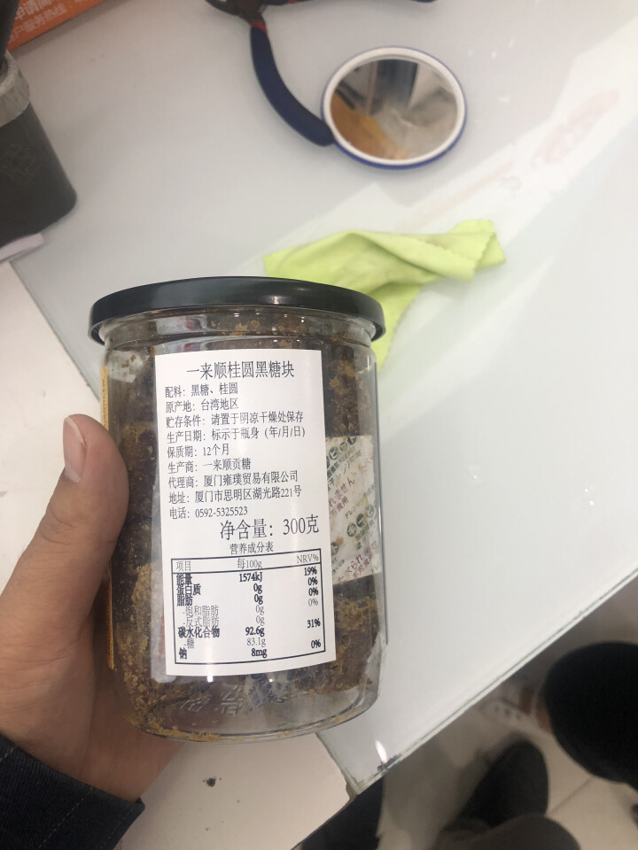 台湾一来顺 黑糖姜茶 黑糖块 进口零食  桂圆老姜口味不加香精 台湾特产伴手礼（推荐老人 女士） 桂圆怎么样，好用吗，口碑，心得，评价，试用报告,第2张