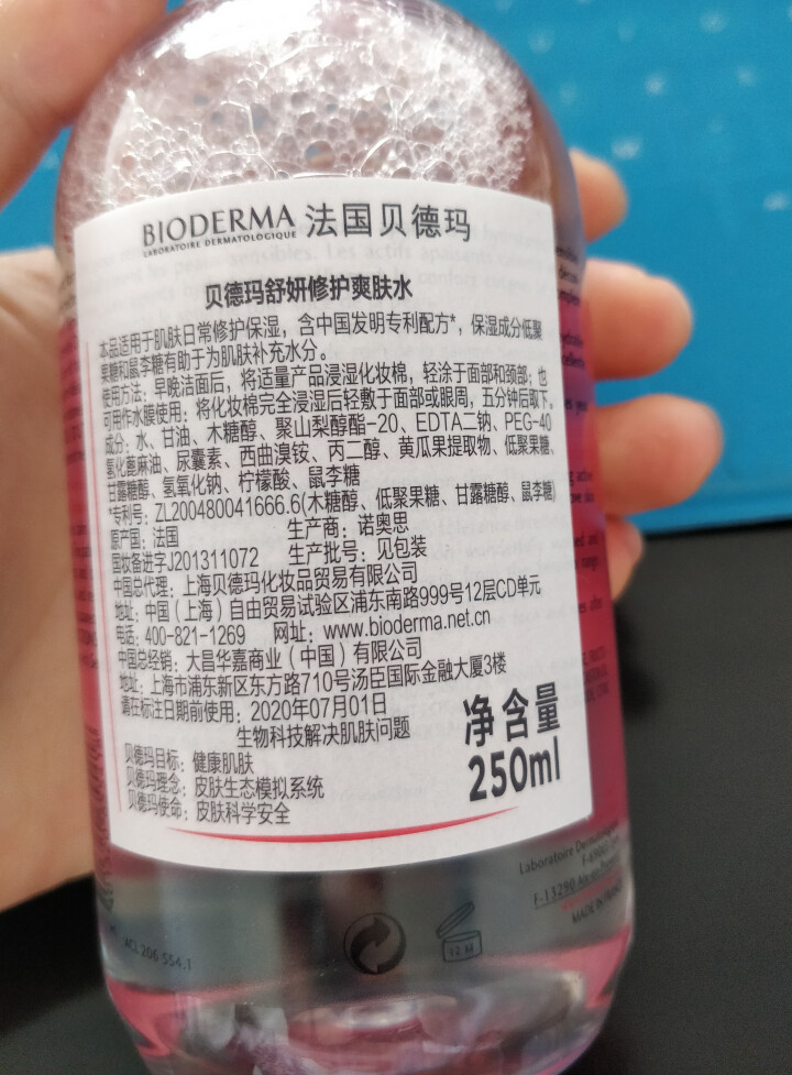 法国贝德玛（Bioderma）舒妍修护爽肤水250ml（补水修护 舒缓泛红 收缩毛孔 水膜 眼周 原装进口）怎么样，好用吗，口碑，心得，评价，试用报告,第4张