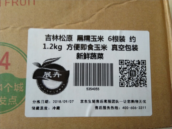 吉林松原  黑糯玉米 6根装  约1.2kg   方便即食玉米 真空包装 新鲜蔬菜怎么样，好用吗，口碑，心得，评价，试用报告,第4张