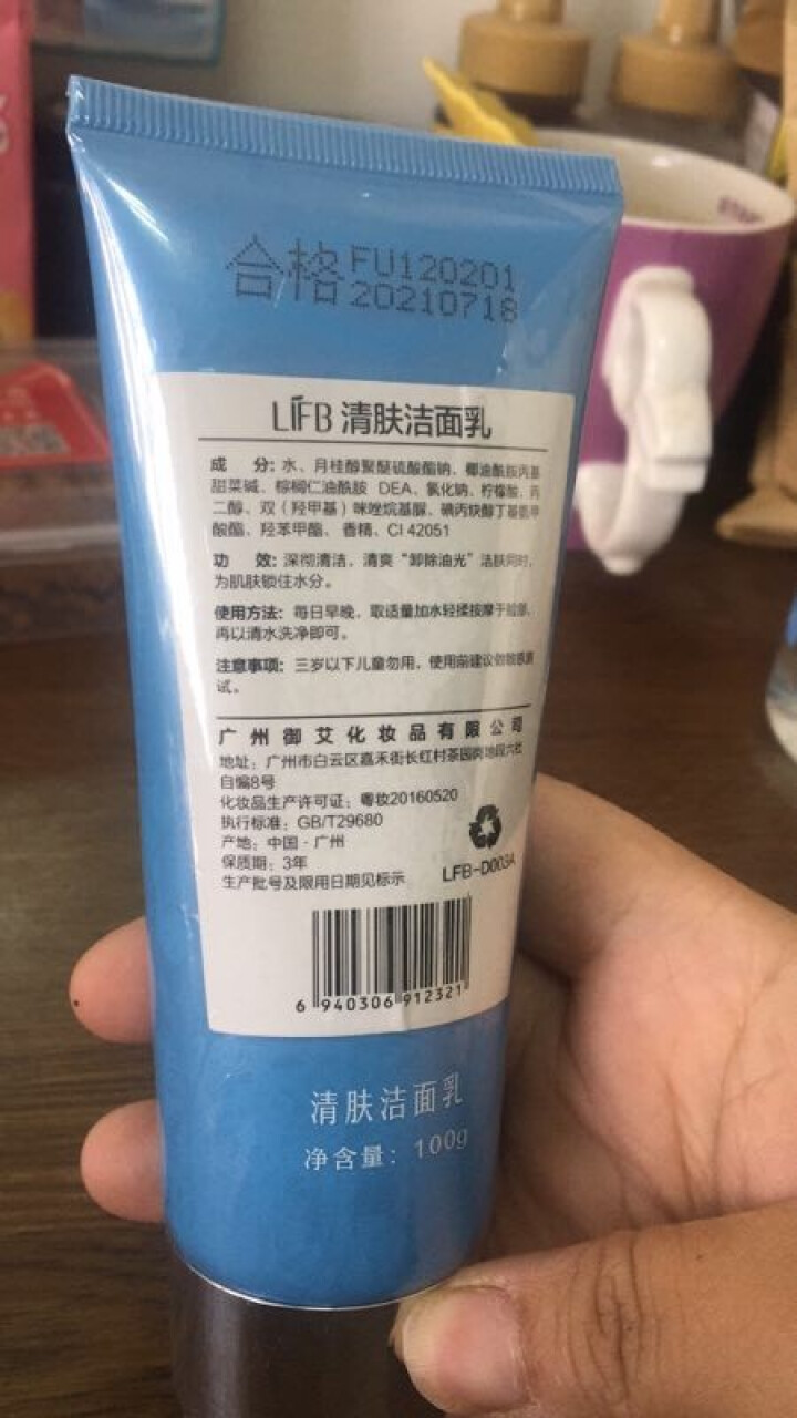 立肤白 清肤洁面膏100g 洗面奶 赶走油光 滋润亮肤 化妆品男女通用 洁面膏怎么样，好用吗，口碑，心得，评价，试用报告,第2张