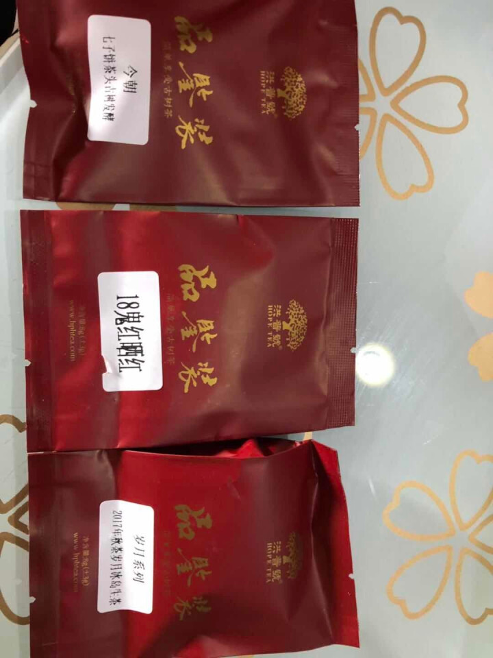 中秋茶礼 洪普号 【今朝】普洱茶熟茶勐海乔木春茶发酵七子饼茶普洱熟茶 1片怎么样，好用吗，口碑，心得，评价，试用报告,第5张