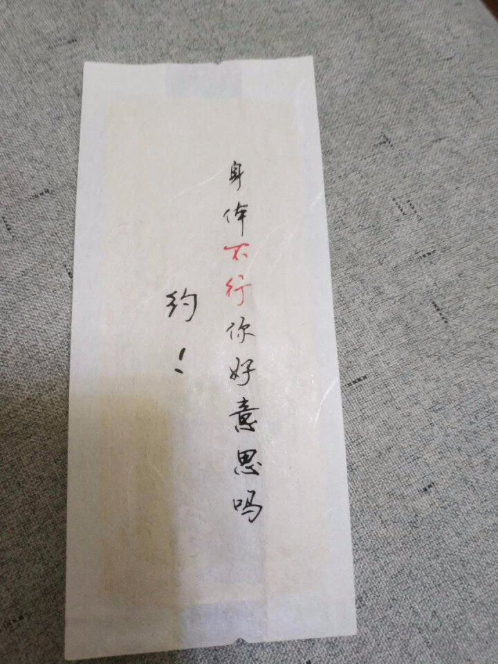 【2件8折】云南文山三七粉 超细粉 独立小袋 150g怎么样，好用吗，口碑，心得，评价，试用报告,第3张