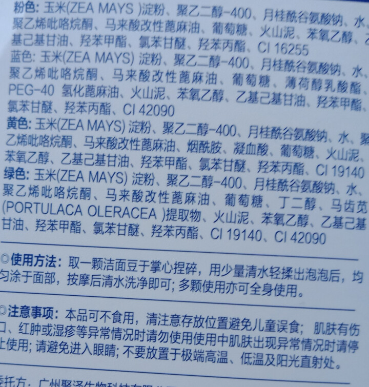 原泥动力 laharpower 氨基酸净润平衡洁面豆32g 深层清洁毛孔控油男女士怎么样，好用吗，口碑，心得，评价，试用报告,第3张