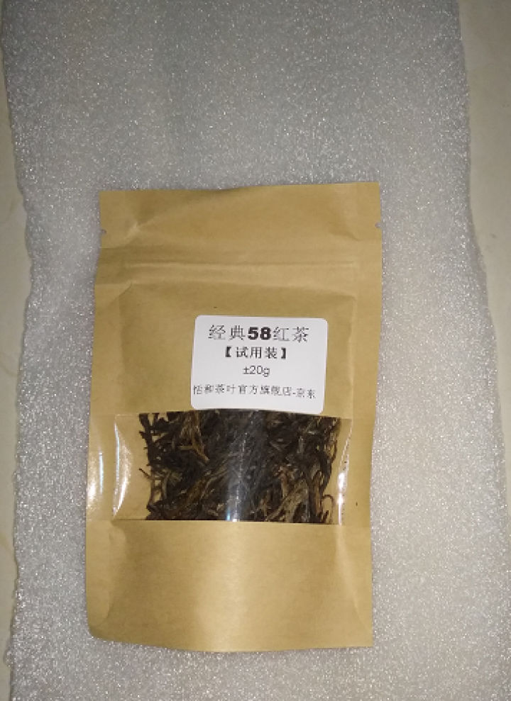 【试用装±20g】恬和 云南风庆滇红茶叶 经典58 松针 工夫红茶20g怎么样，好用吗，口碑，心得，评价，试用报告,第2张